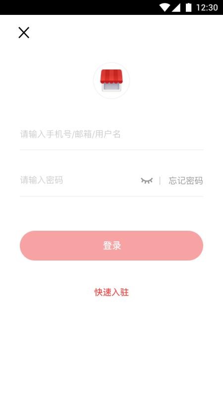 享逛商家版