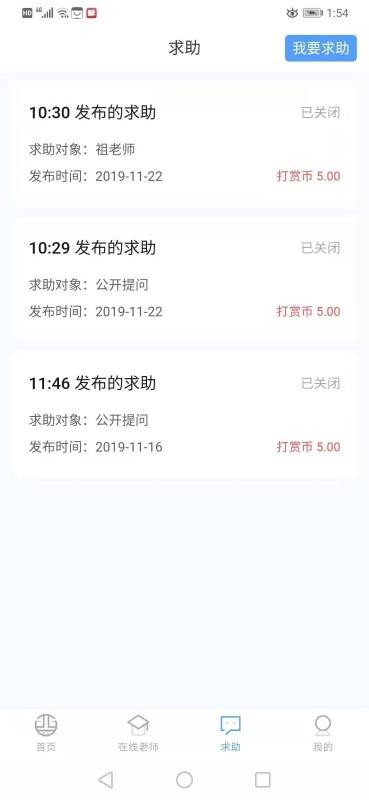 酉网学习学生端