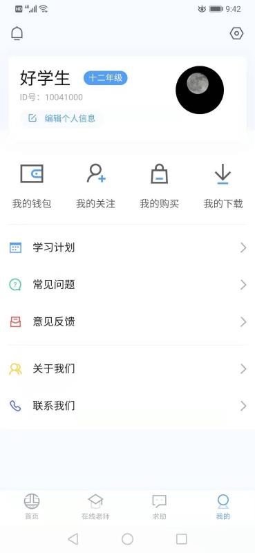 酉网学习学生端