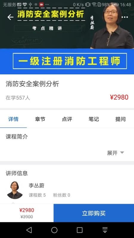 方引网校