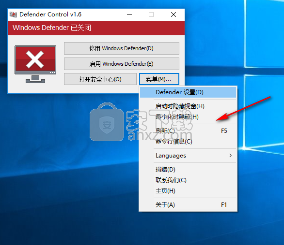 Defender Control(Defender关闭工具)