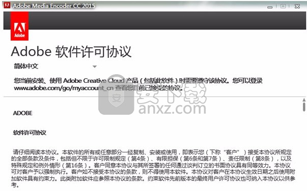 Adobe Media Encoder CC 2015(音频与视频编码工具)