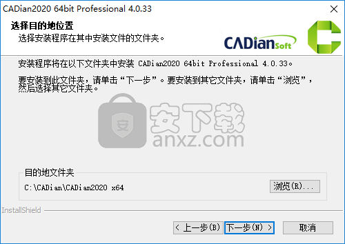 CADian2020(cad绘图软件)