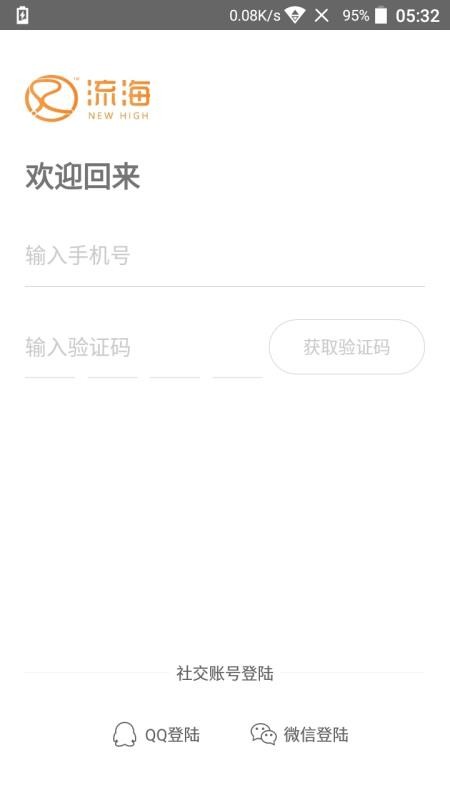 流海