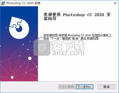 photoshop2020(图像处理工具)