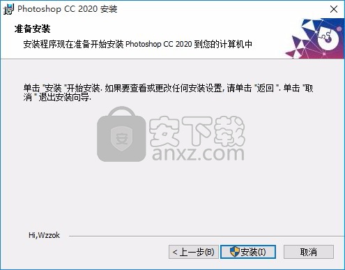 photoshop2020(图像处理工具)