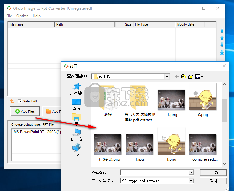 Okdo Image to Ppt Converter(图片转PPT转换器)