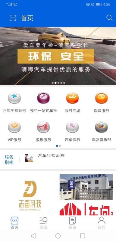 嘀嘟汽车
