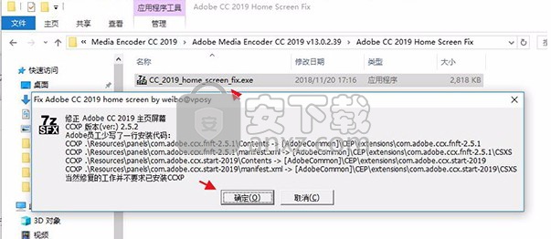 Adobe Media Encoder CC 2019(音频与视频编码工具)