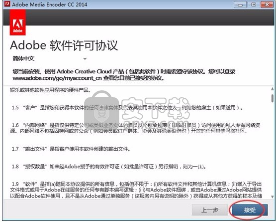 Adobe Media Encoder CC 2014(音频与视频编码工具)