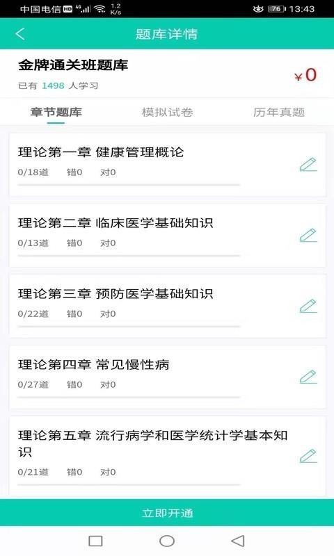 立得教育