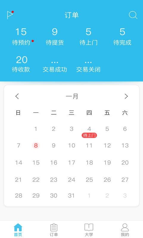 接单易企业版