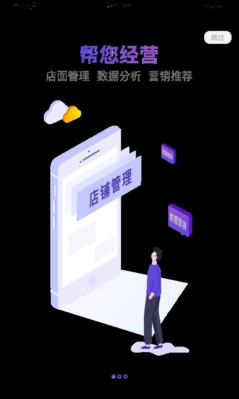 卡券旺店