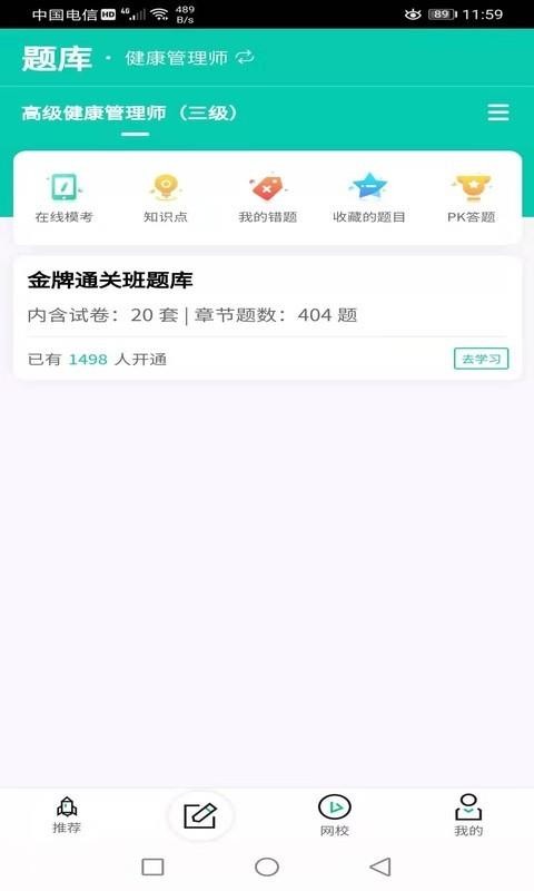 立得教育