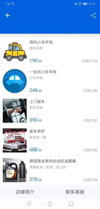 嘀嘟汽车