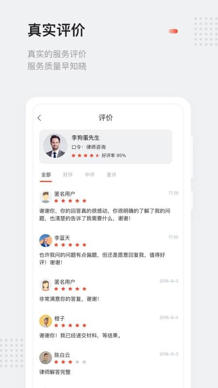 口令电话