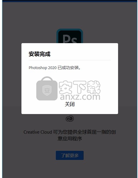 photoshop 2020(图像处理工具)