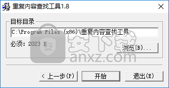 重复内容分析工具