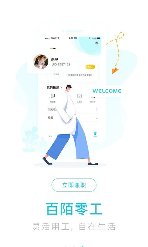百陌跨城
