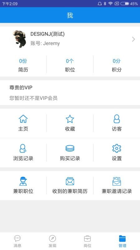 HR助理