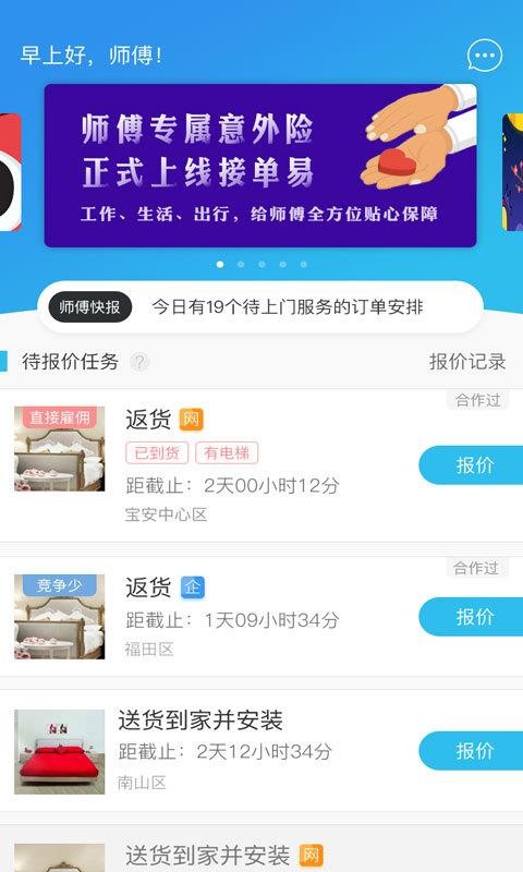 接单易企业版
