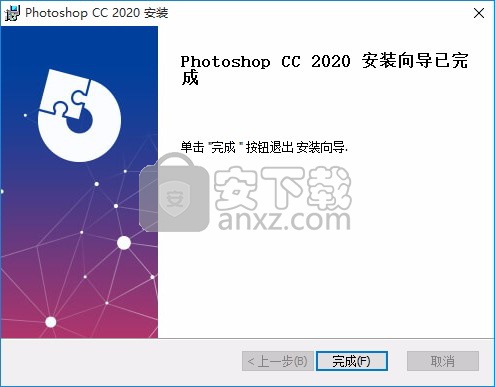 photoshop2020(图像处理工具)