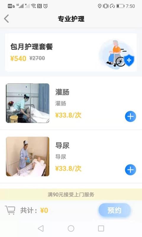 我来照顾