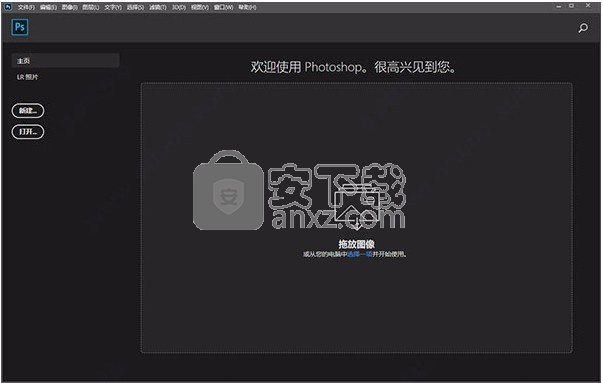 photoshop 2020(图像处理工具)