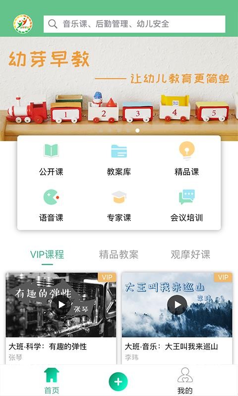 幼芽早教