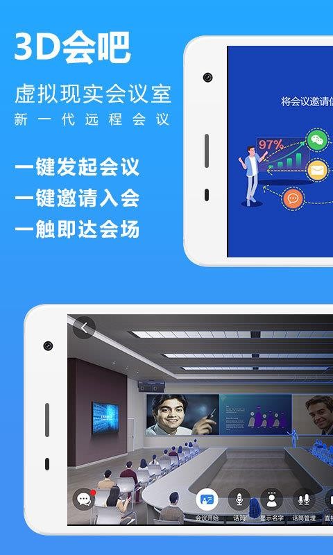 3D会吧