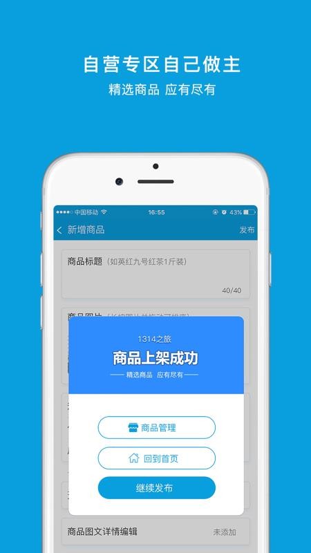 1314之旅