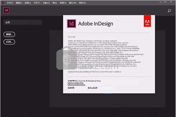 adobe indesign cc 2018(页面与版面设计工具)