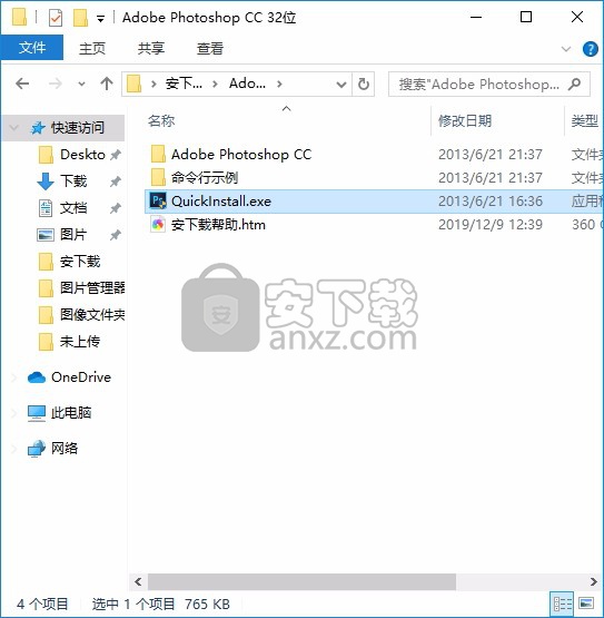 photoshop cc中文破解版