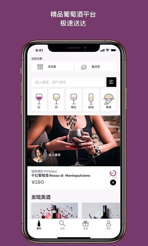 Wineapp