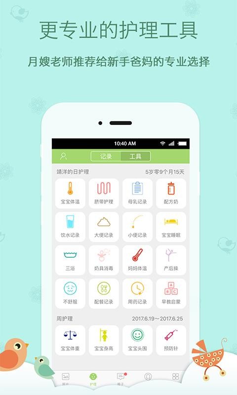 菩提果育儿