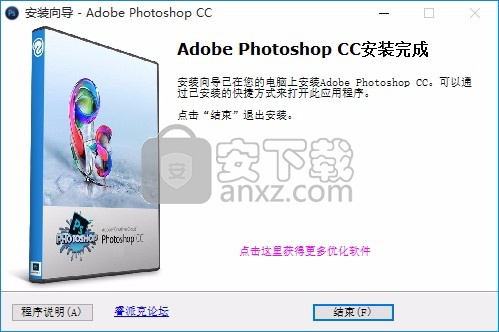 PhotoShop CC 2017 32位/64位