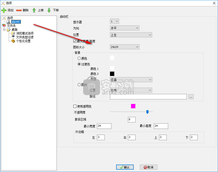 QuickWayToFolders(快速打开文件)