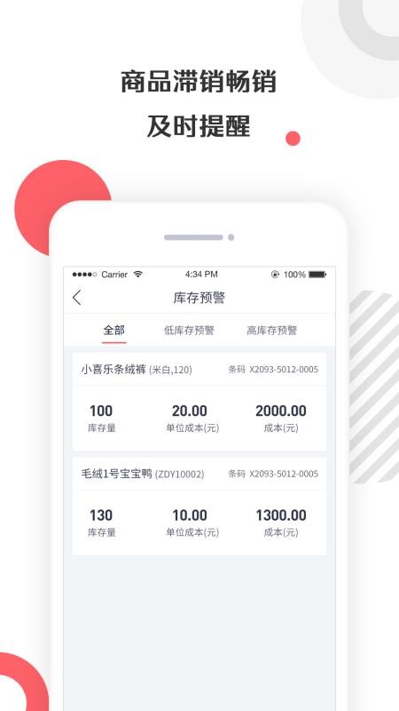 店保