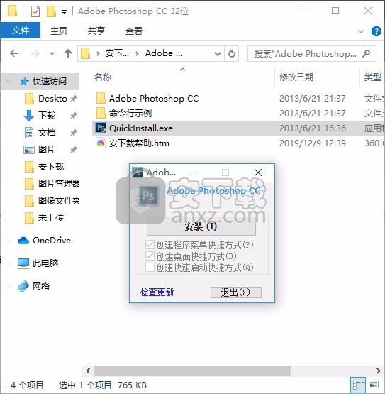 photoshop cc中文破解版