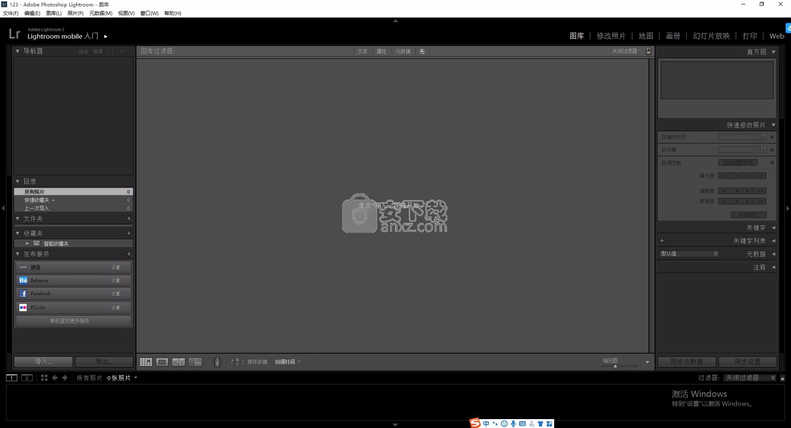 Adobe Photoshop Lightroom(图像处理工具)
