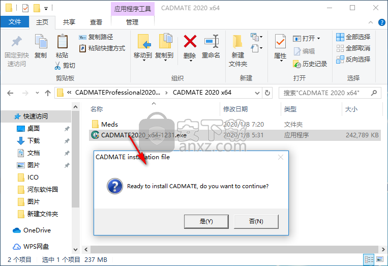 CADMATE Professional 2020(CAD建筑设计软件)