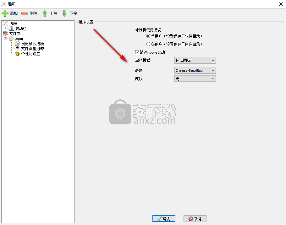 QuickWayToFolders(快速打开文件)