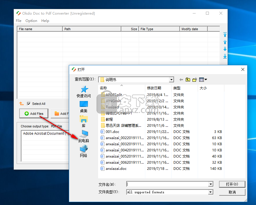 Okdo Doc to Pdf Converter(doc转pdf转换器)