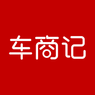 车商记