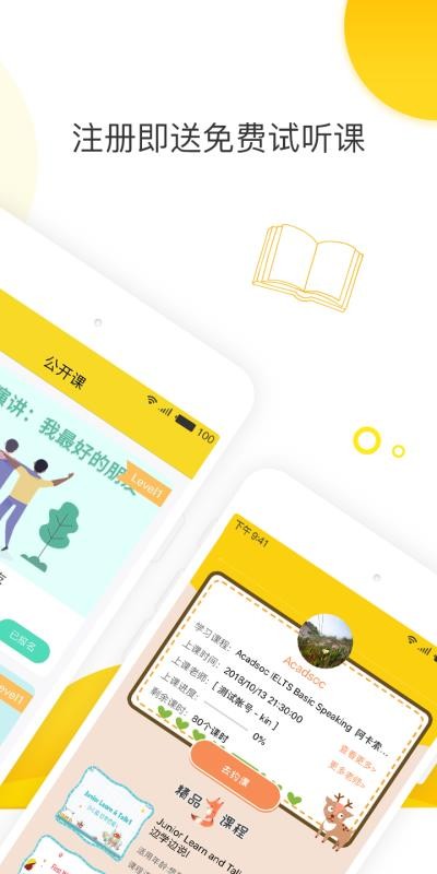 小学英语口语外教