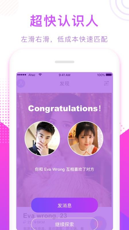 迷鹿社交