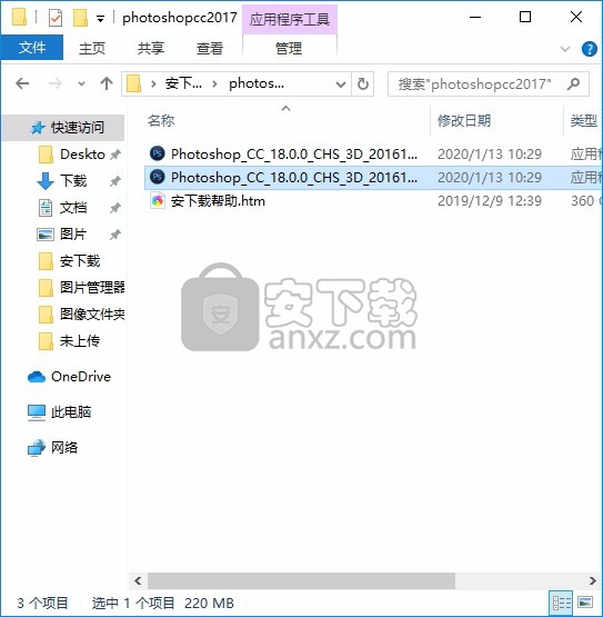 PhotoShop CC 2017 32位/64位