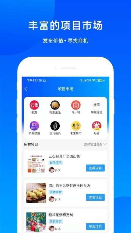 全民时代