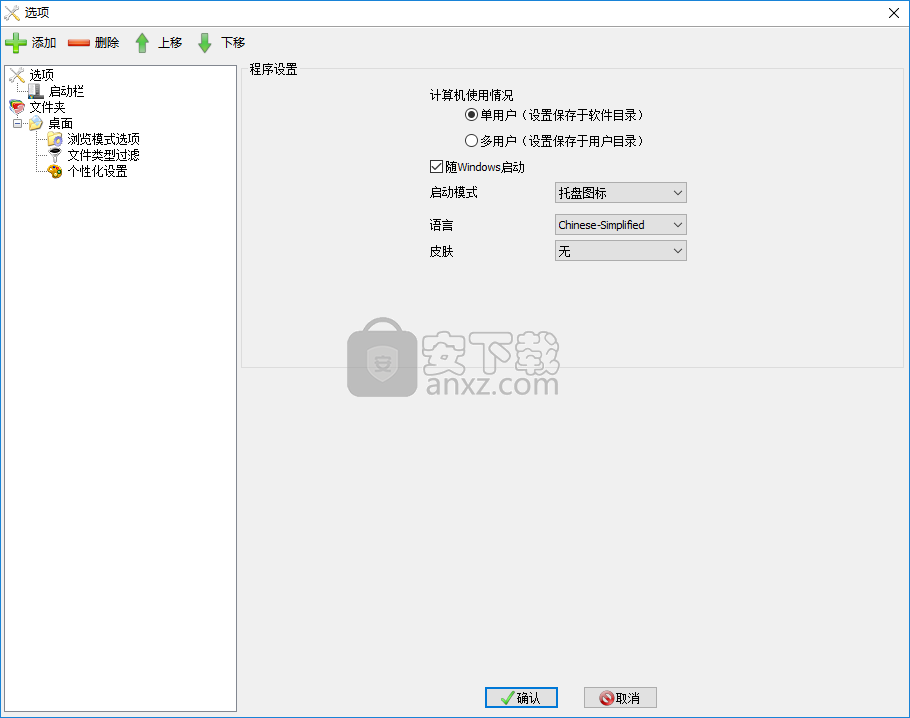 QuickWayToFolders(快速打开文件)