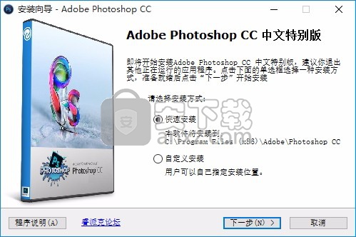 PhotoShop CC 2017 32位/64位